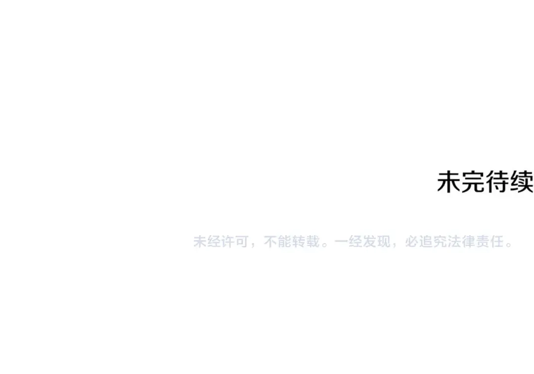 《成为伯爵府的家教》第100话 再等我最后一次 第163页