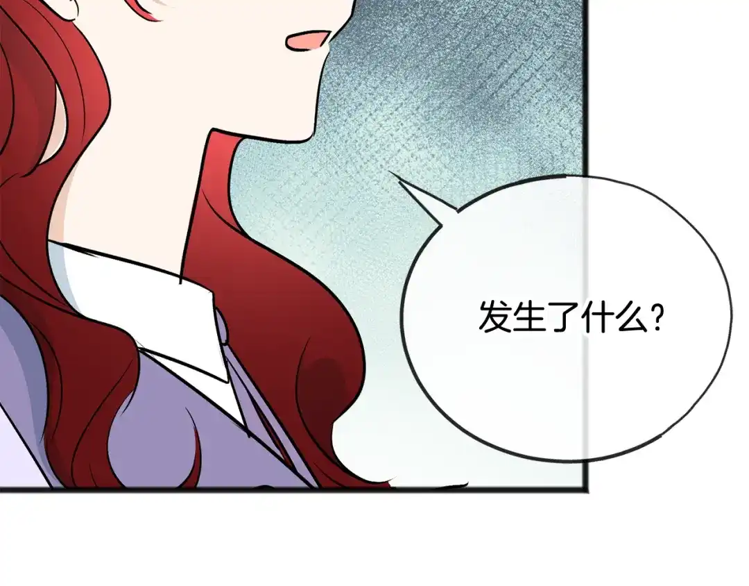 《成为伯爵府的家教》第100话 再等我最后一次 第127页