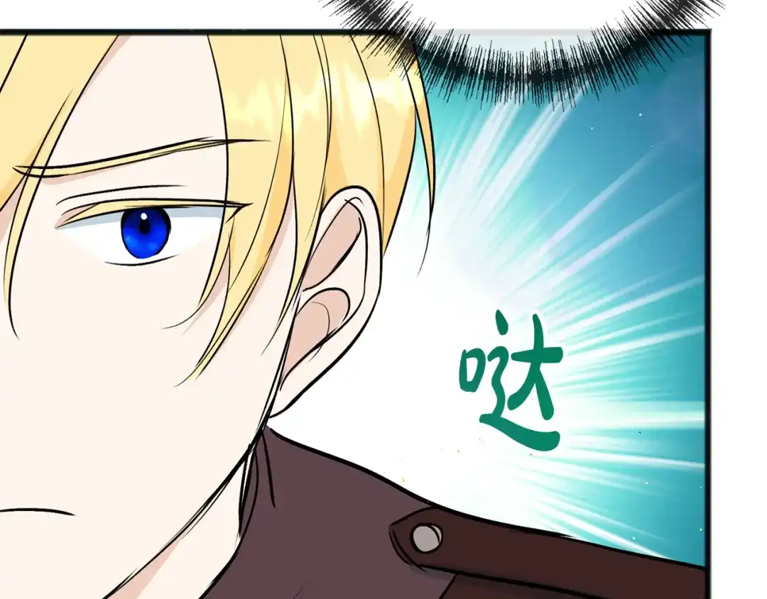 《成为伯爵府的家教》第100话 再等我最后一次 第81页