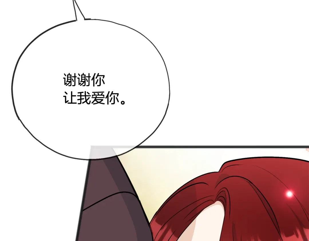 《成为伯爵府的家教》第100话 再等我最后一次 第67页