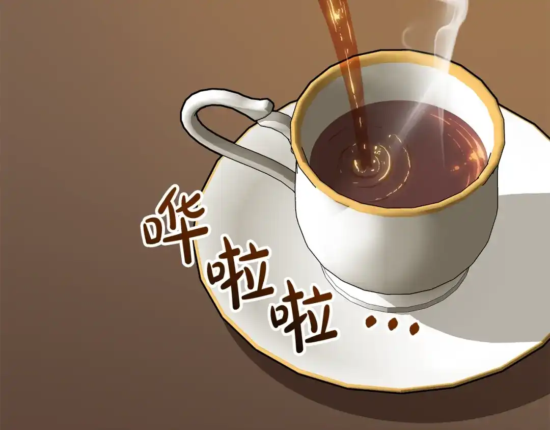 《成为伯爵府的家教》第101话 重回庄园 第143页