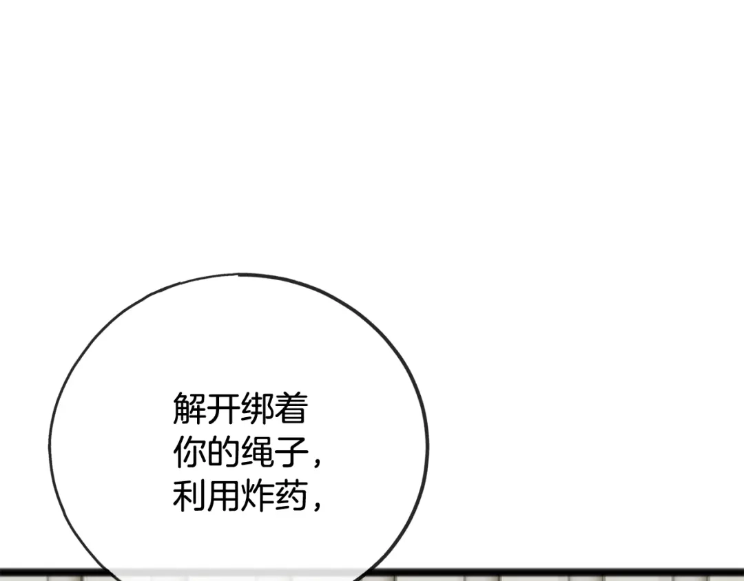 《成为伯爵府的家教》第101话 重回庄园 第1页