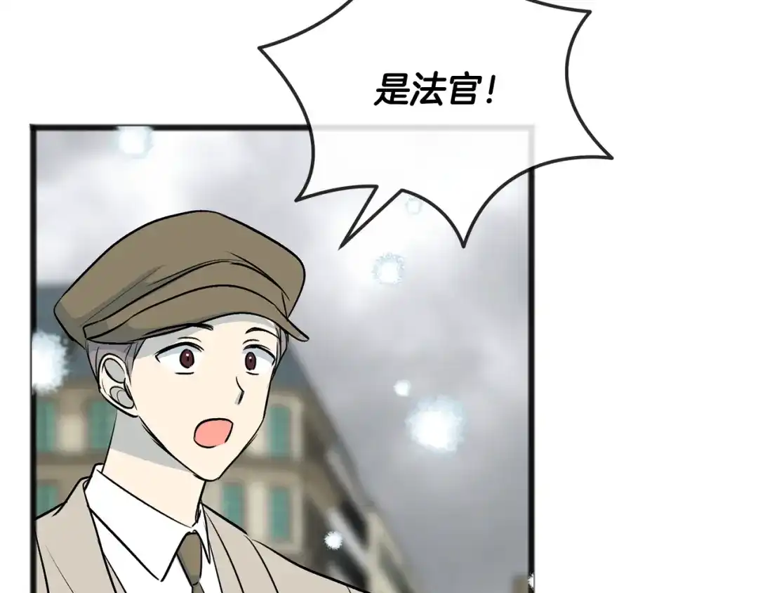 《成为伯爵府的家教》第101话 重回庄园 第46页