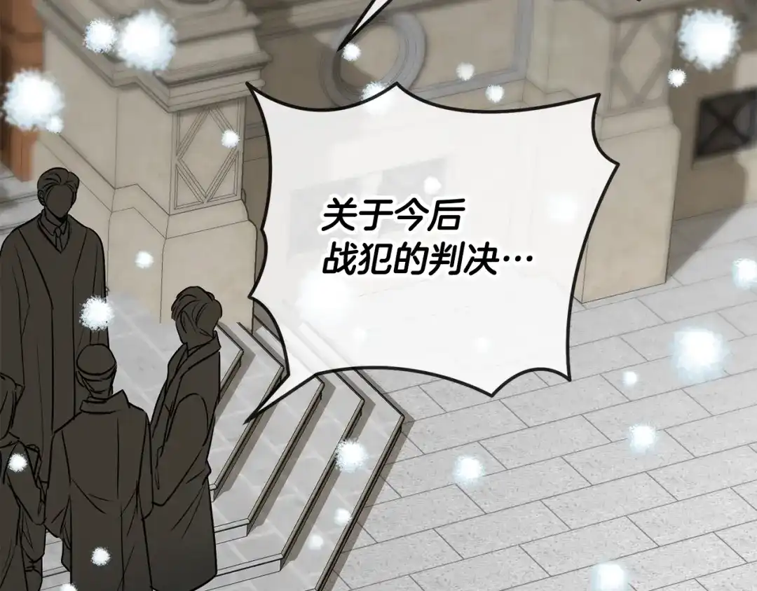 《成为伯爵府的家教》第101话 重回庄园 第65页