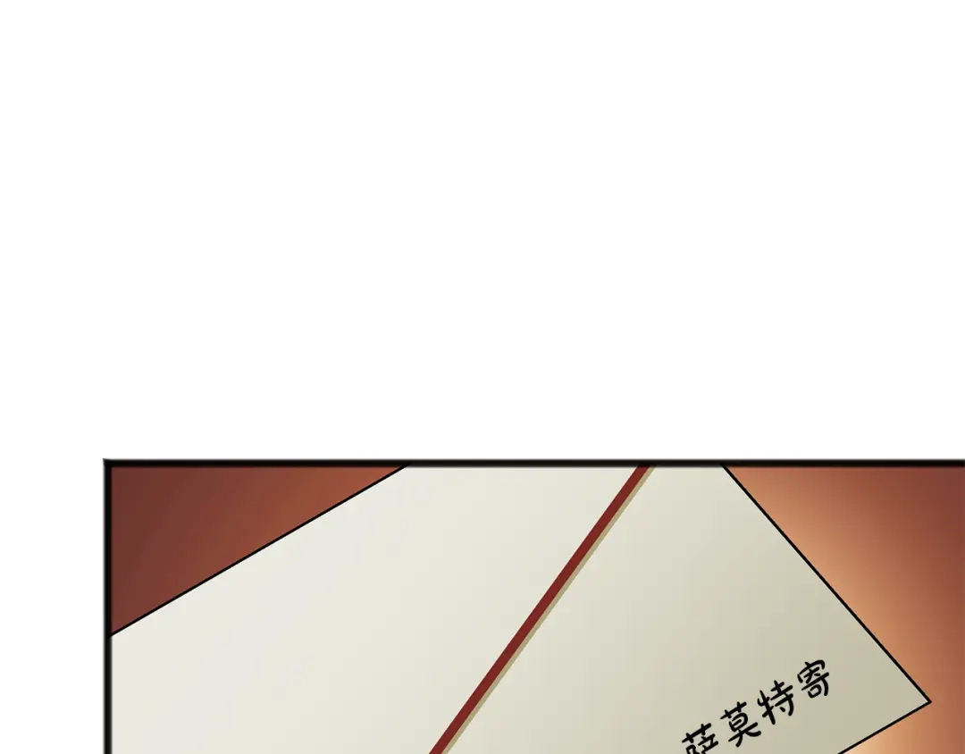 《成为伯爵府的家教》第101话 重回庄园 第83页