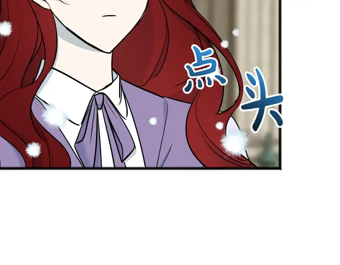 《成为伯爵府的家教》第101话 重回庄园 第63页