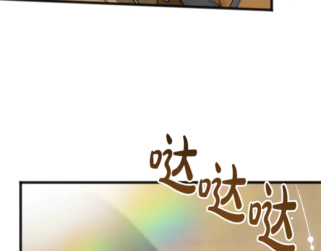 《成为伯爵府的家教》第101话 重回庄园 第88页