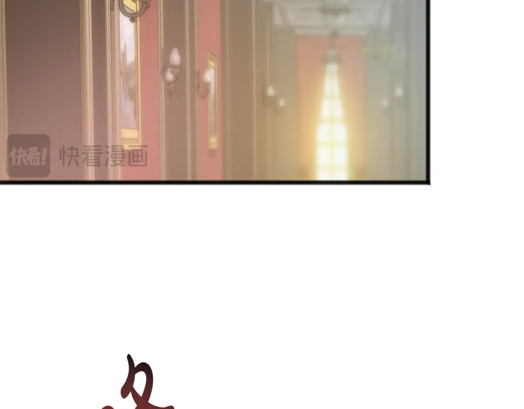 《成为伯爵府的家教》第101话 重回庄园 第121页