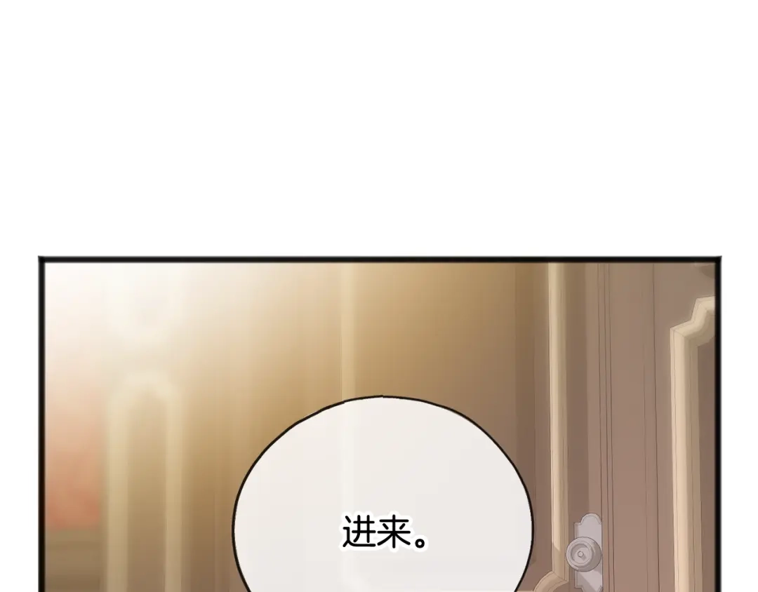 《成为伯爵府的家教》第101话 重回庄园 第124页