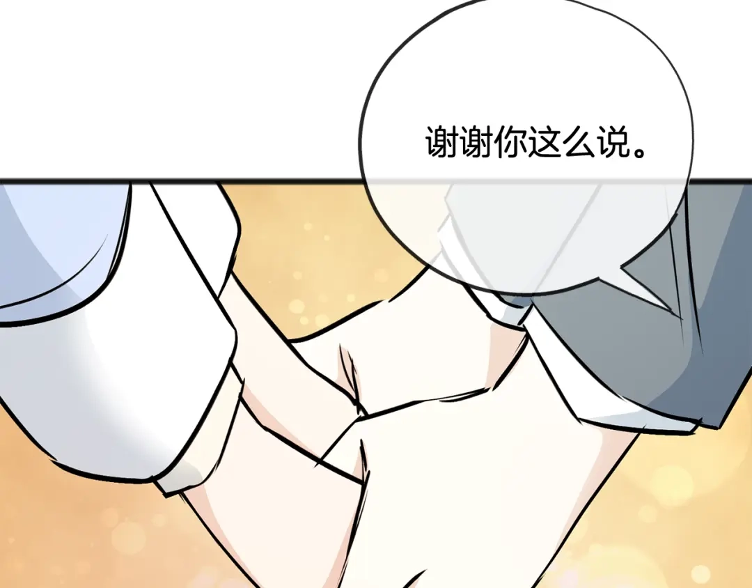 《成为伯爵府的家教》第101话 重回庄园 第113页
