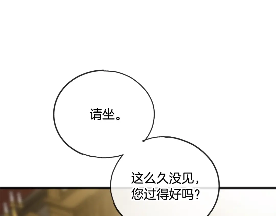 《成为伯爵府的家教》第101话 重回庄园 第136页