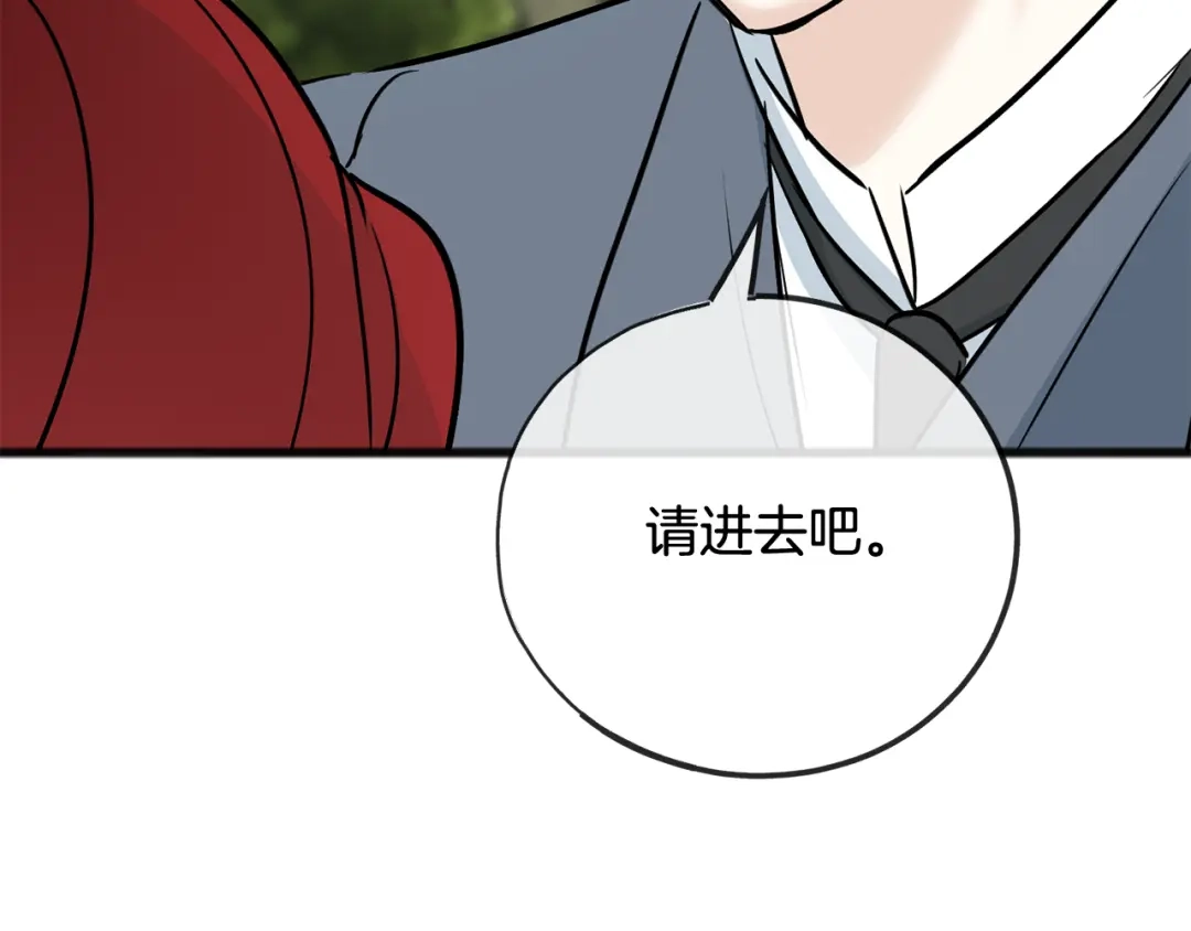 《成为伯爵府的家教》第101话 重回庄园 第116页