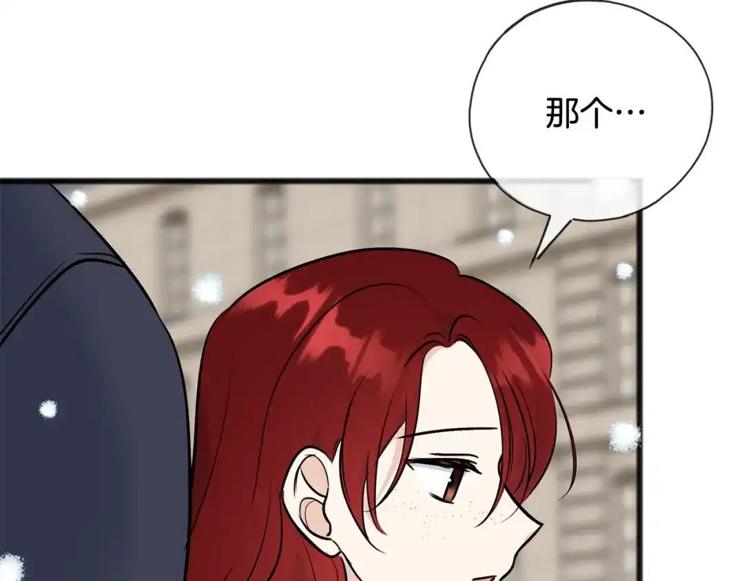 《成为伯爵府的家教》第101话 重回庄园 第73页