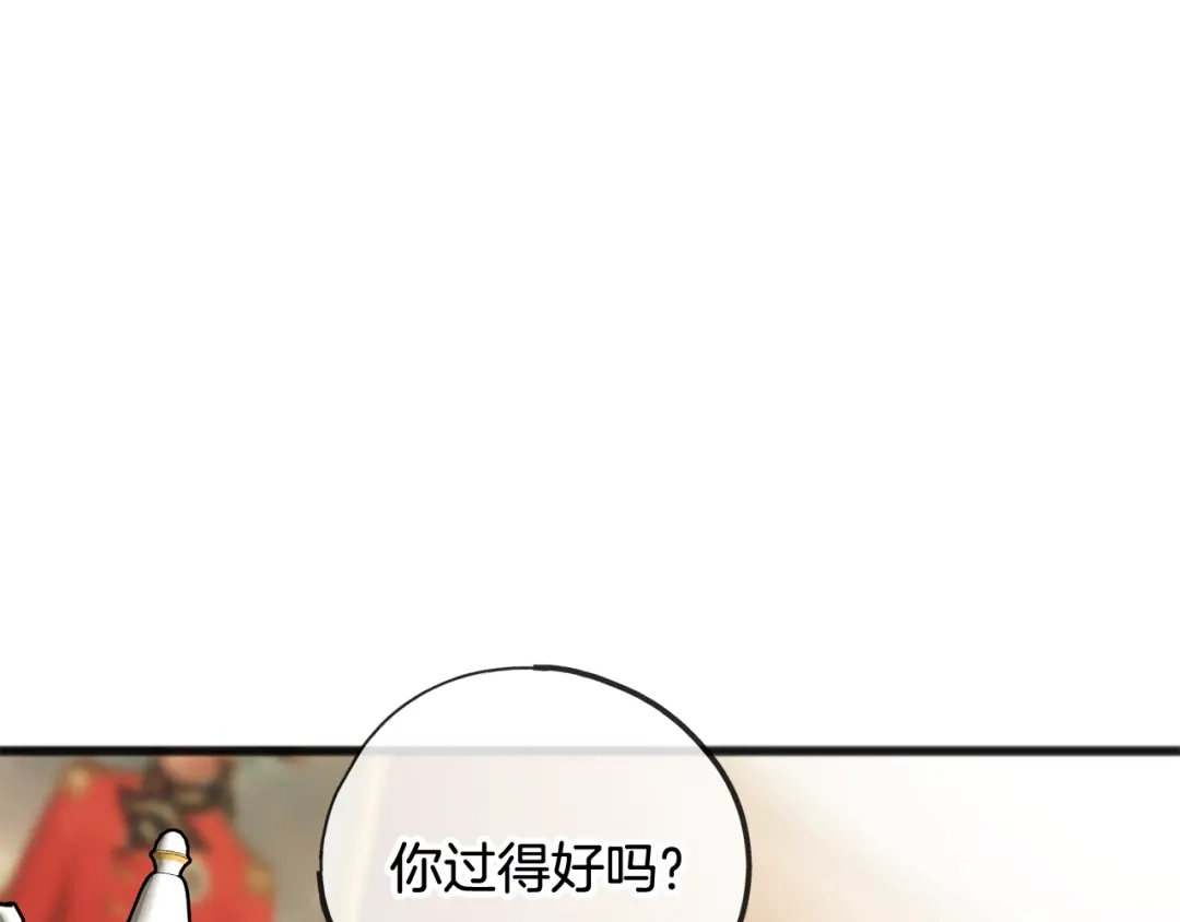 《成为伯爵府的家教》第101话 重回庄园 第139页