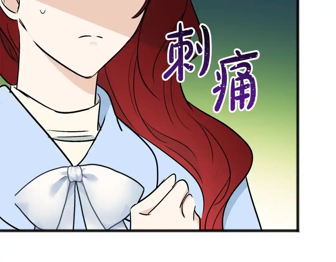 《成为伯爵府的家教》第101话 重回庄园 第135页