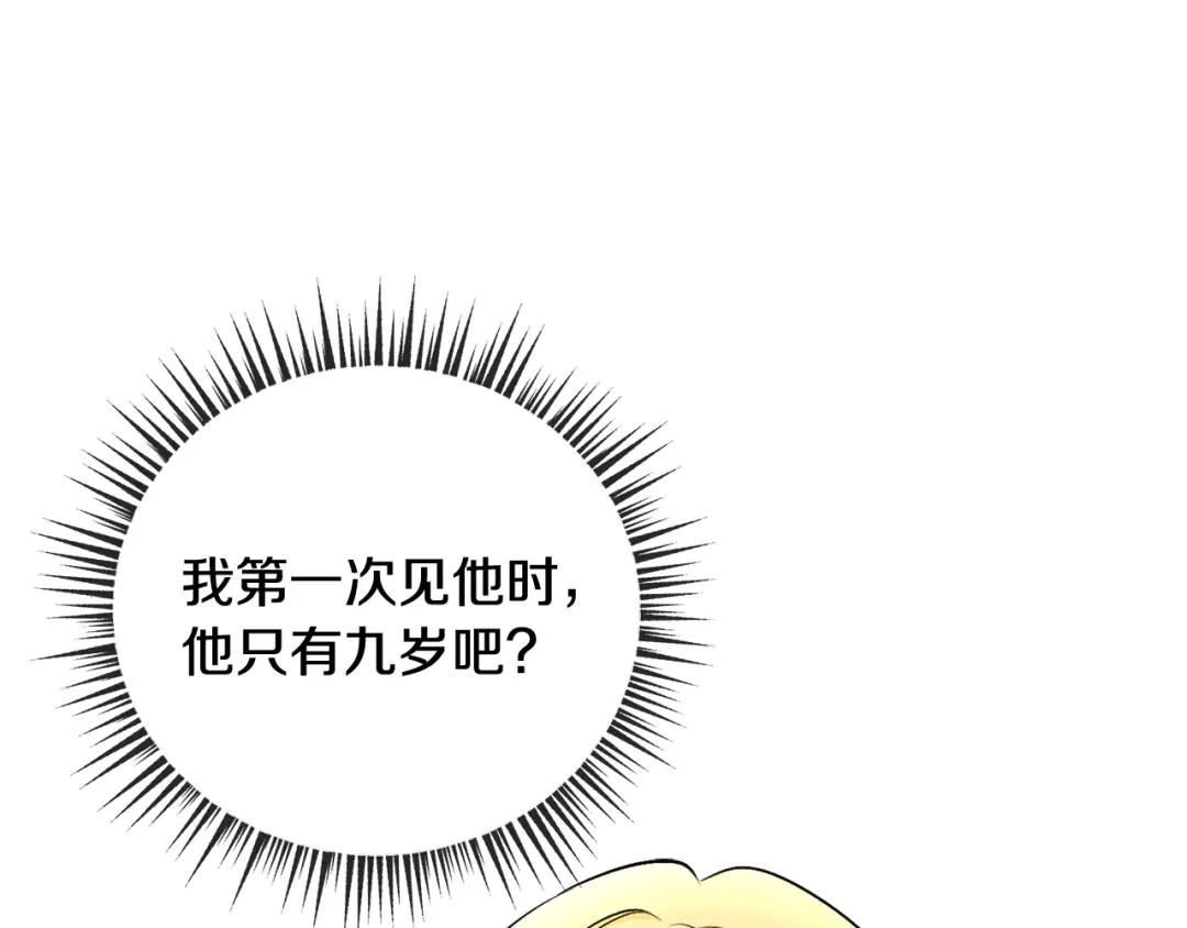 《成为伯爵府的家教》第101话 重回庄园 第131页