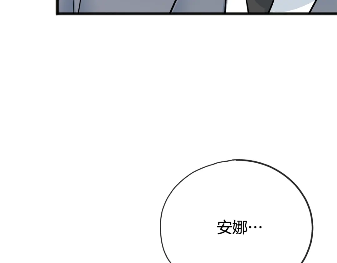 《成为伯爵府的家教》第101话 重回庄园 第110页