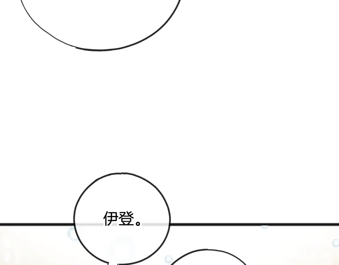 《成为伯爵府的家教》第101话 重回庄园 第77页