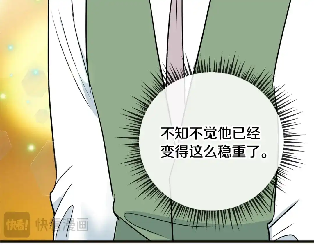 《成为伯爵府的家教》第101话 重回庄园 第133页