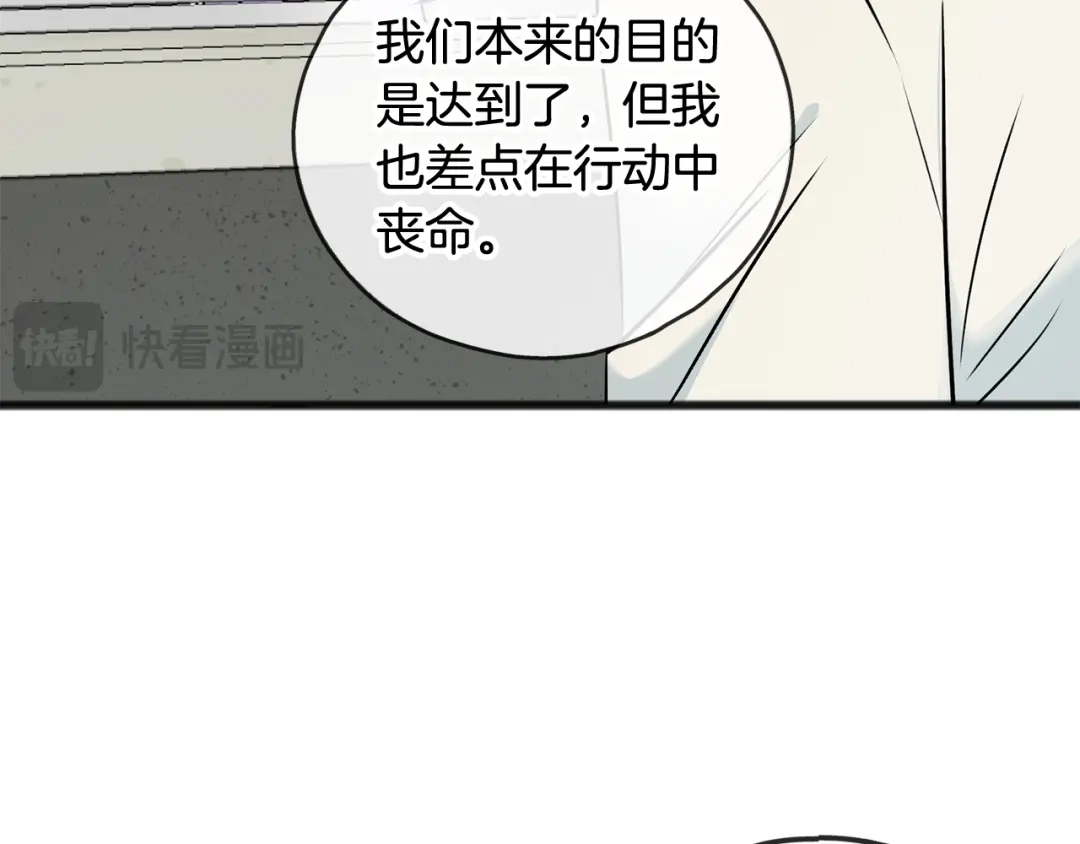 《成为伯爵府的家教》第101话 重回庄园 第11页