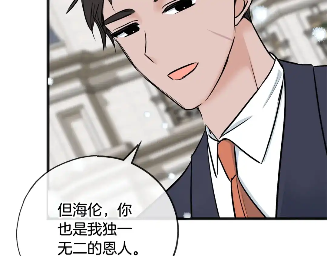 《成为伯爵府的家教》第101话 重回庄园 第76页