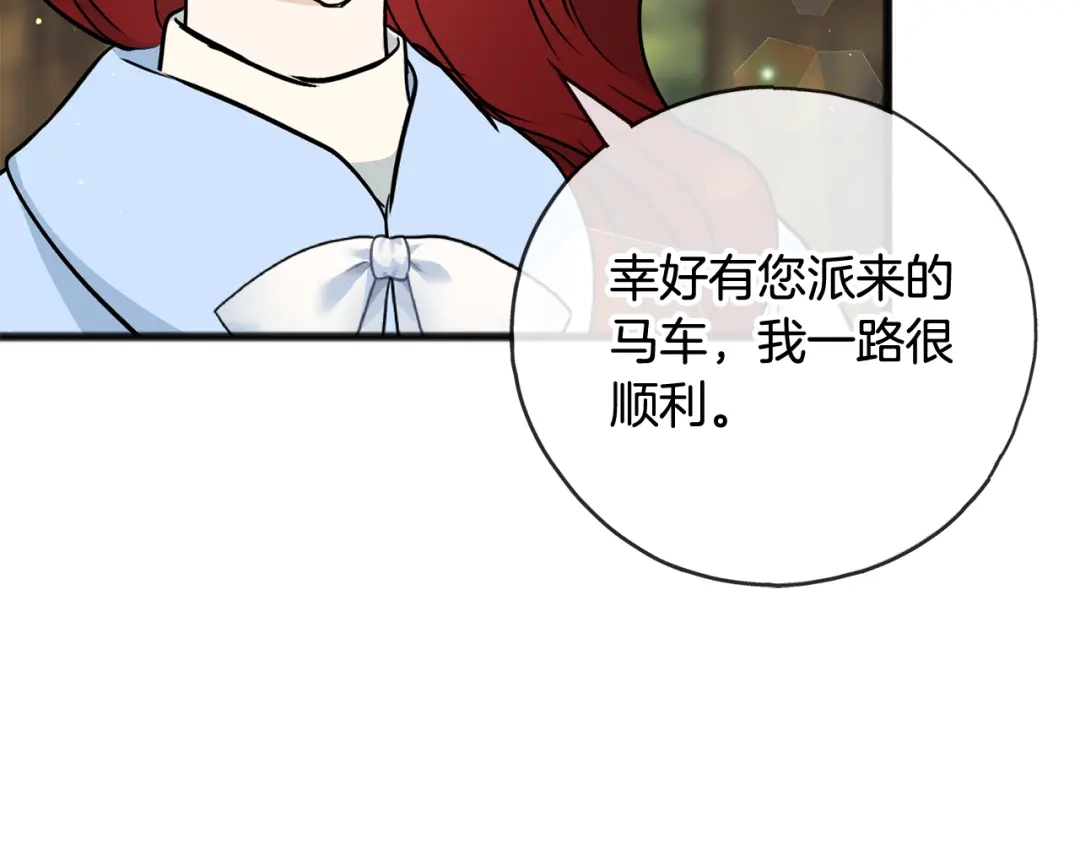 《成为伯爵府的家教》第101话 重回庄园 第104页