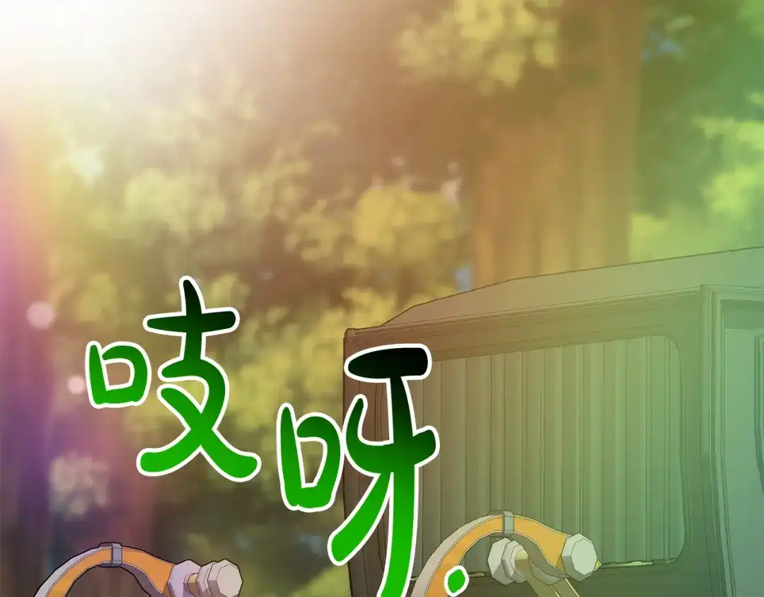 《成为伯爵府的家教》第101话 重回庄园 第92页