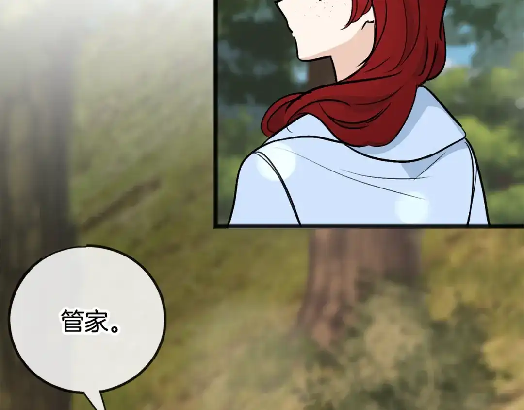 《成为伯爵府的家教》第101话 重回庄园 第99页