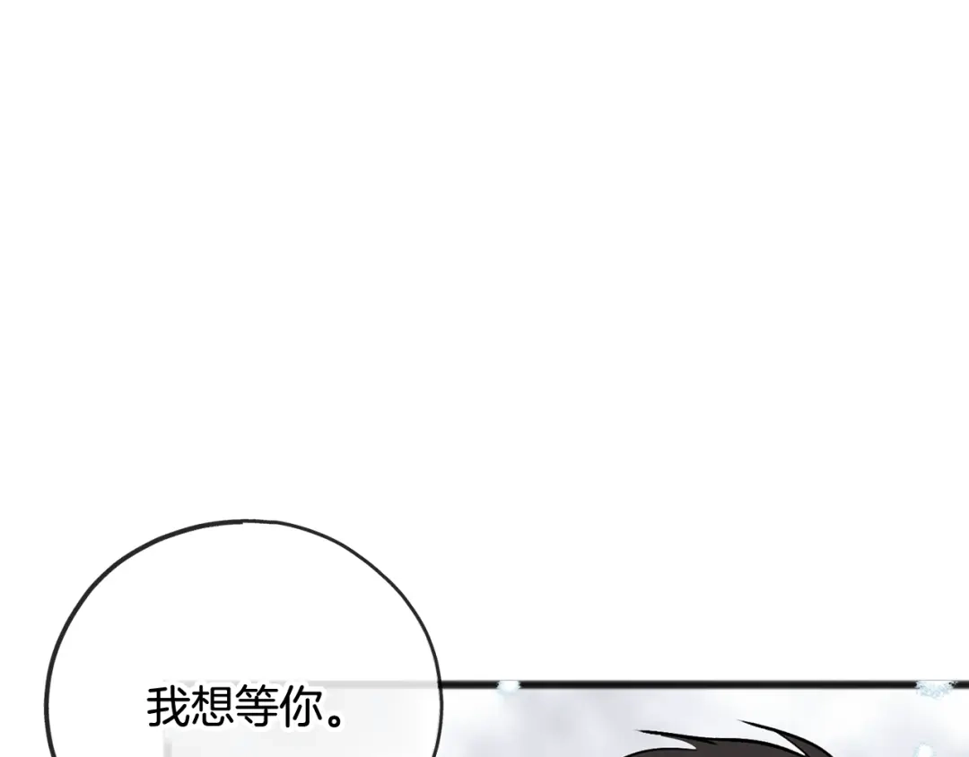 《成为伯爵府的家教》第101话 重回庄园 第59页
