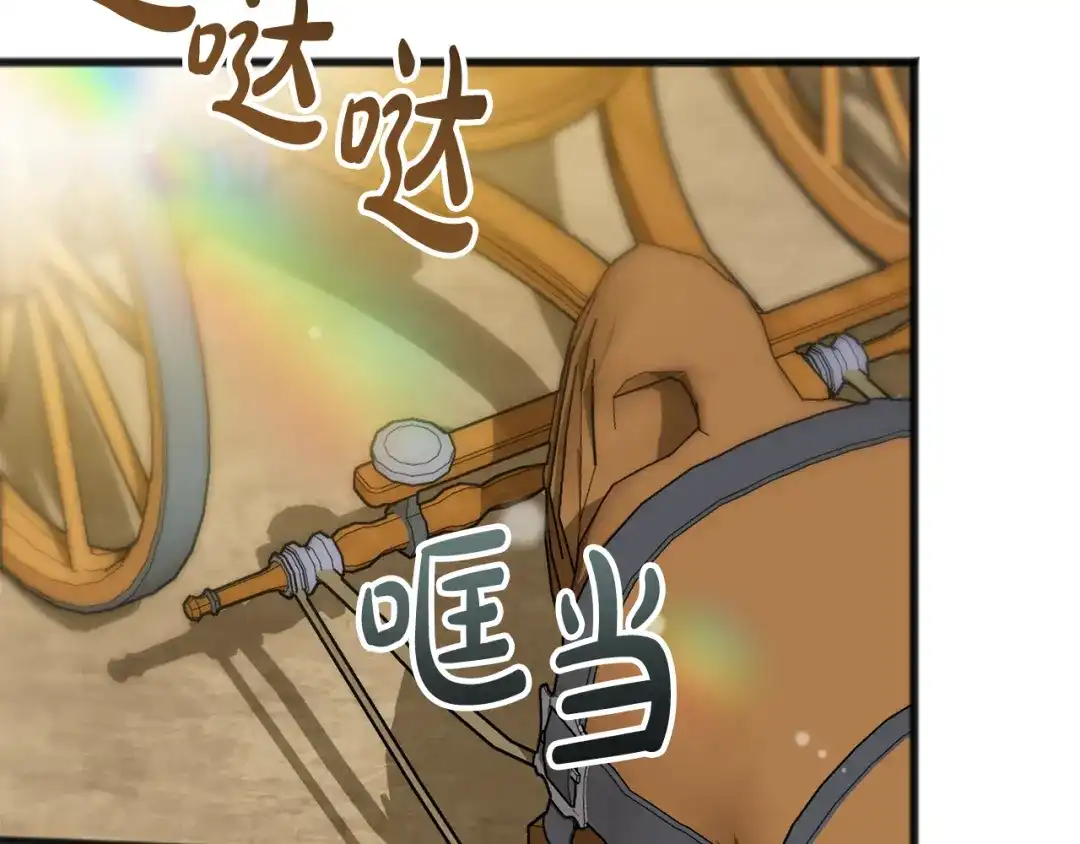 《成为伯爵府的家教》第101话 重回庄园 第87页