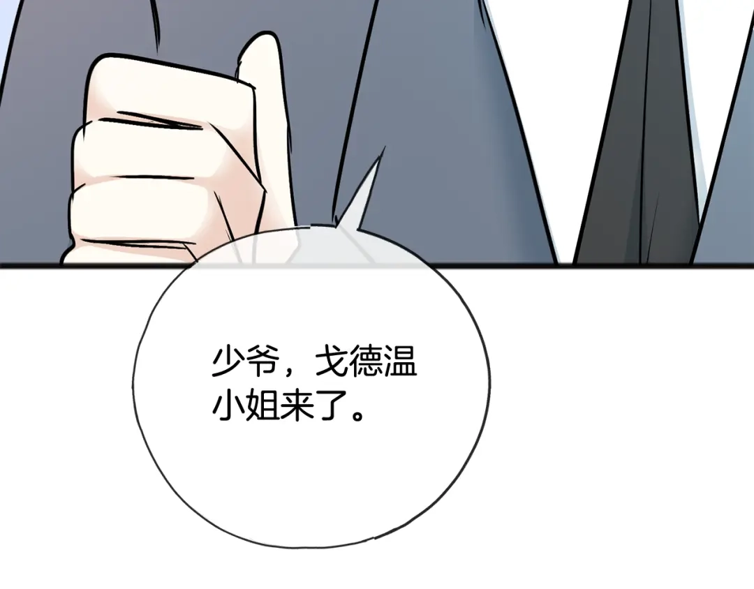 《成为伯爵府的家教》第101话 重回庄园 第123页