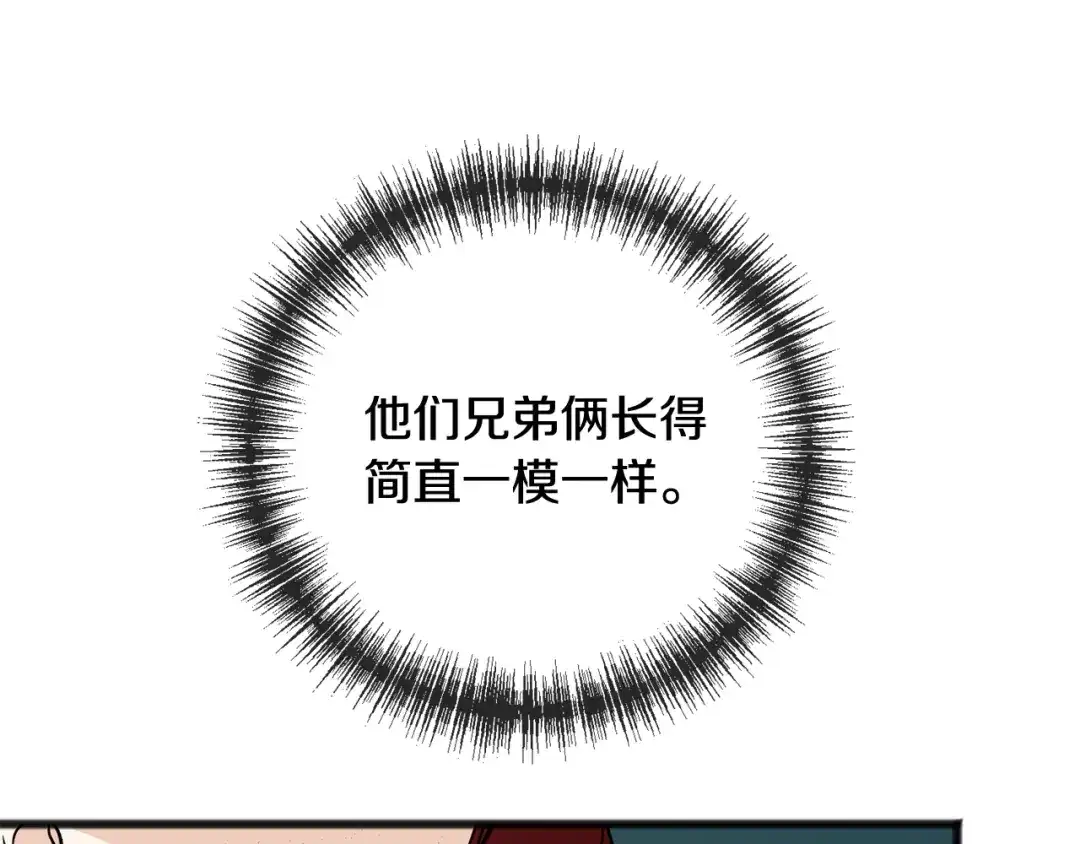 《成为伯爵府的家教》第101话 重回庄园 第134页