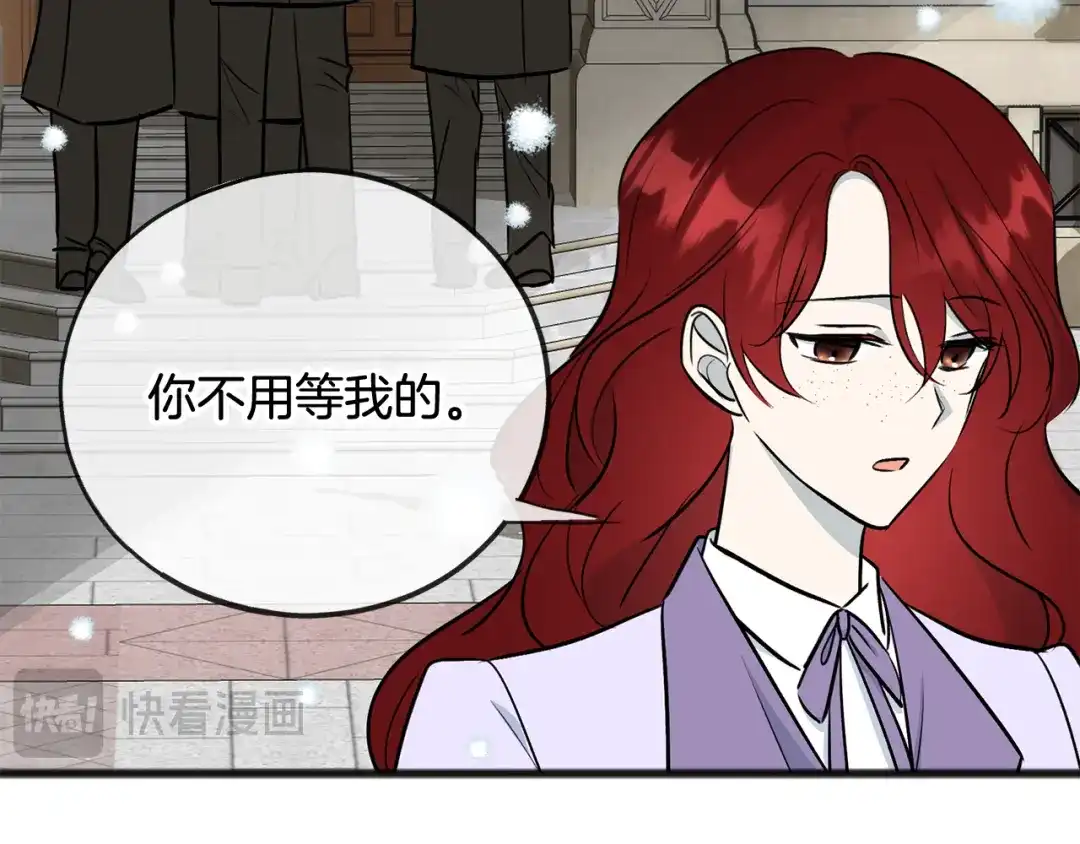 《成为伯爵府的家教》第101话 重回庄园 第58页
