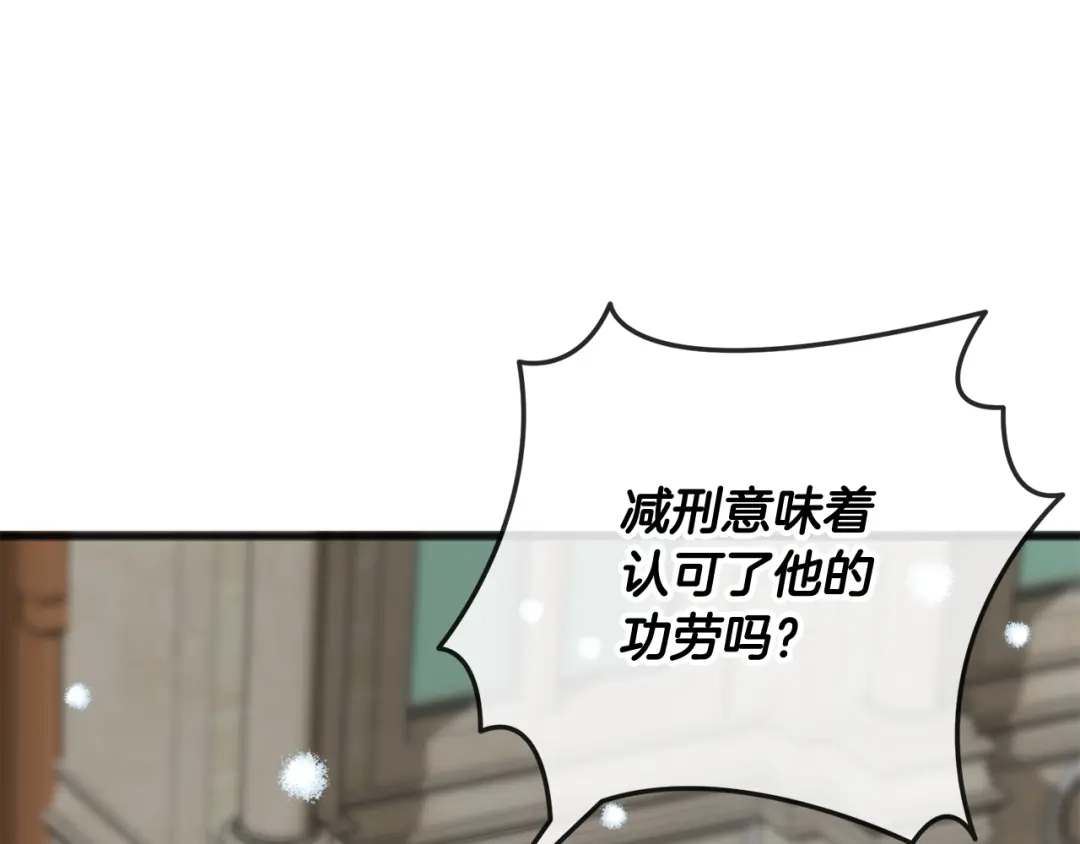 《成为伯爵府的家教》第101话 重回庄园 第64页