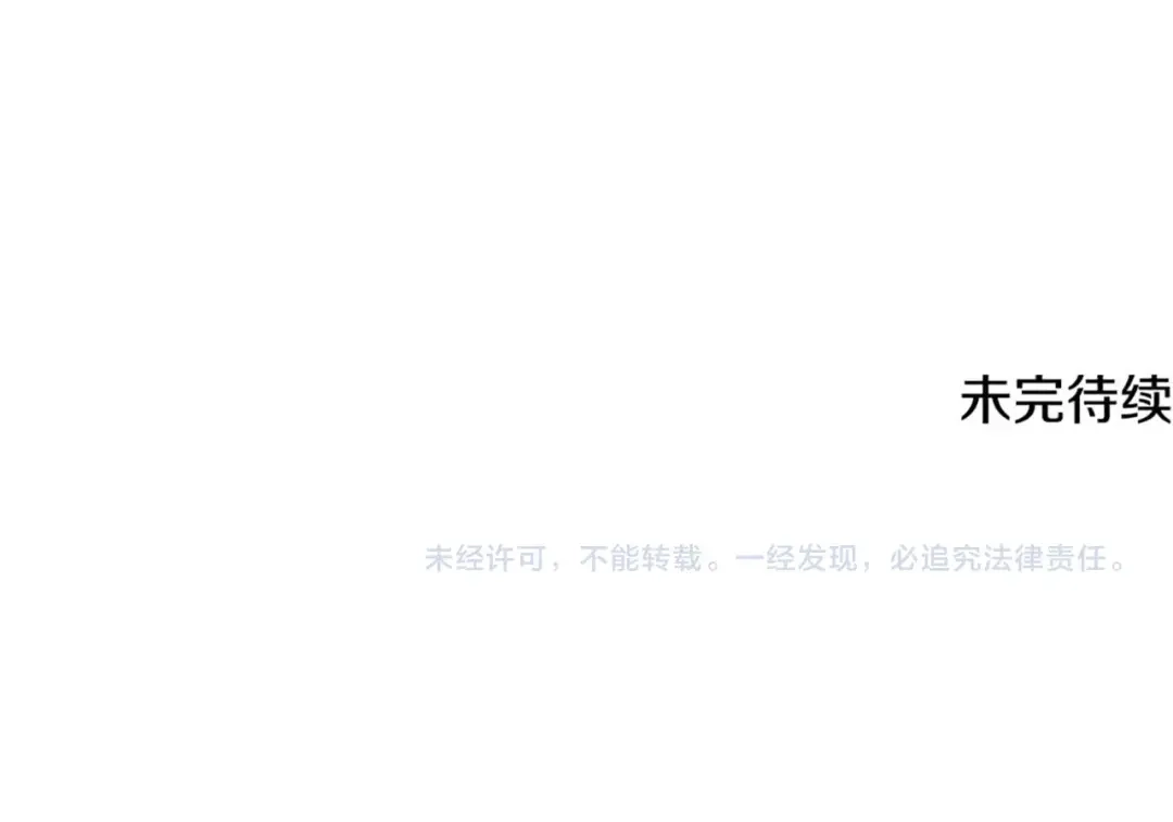 《成为伯爵府的家教》第101话 重回庄园 第152页