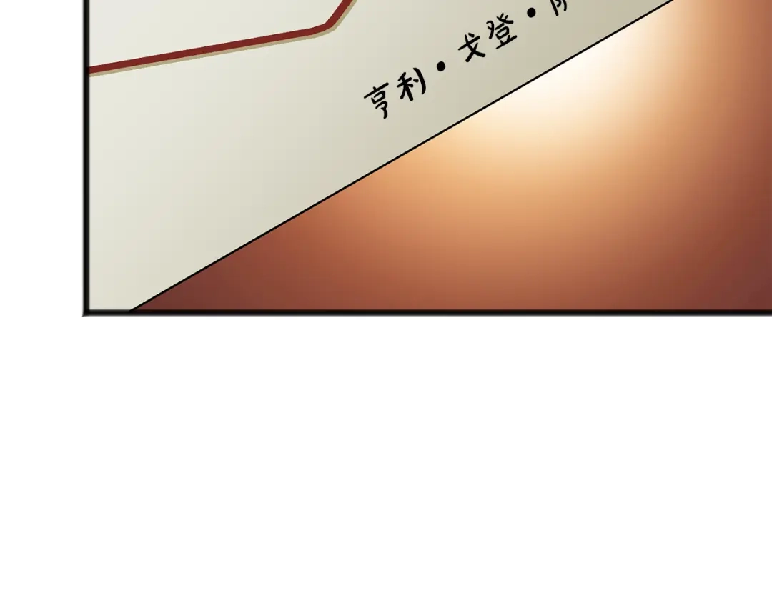 《成为伯爵府的家教》第101话 重回庄园 第84页