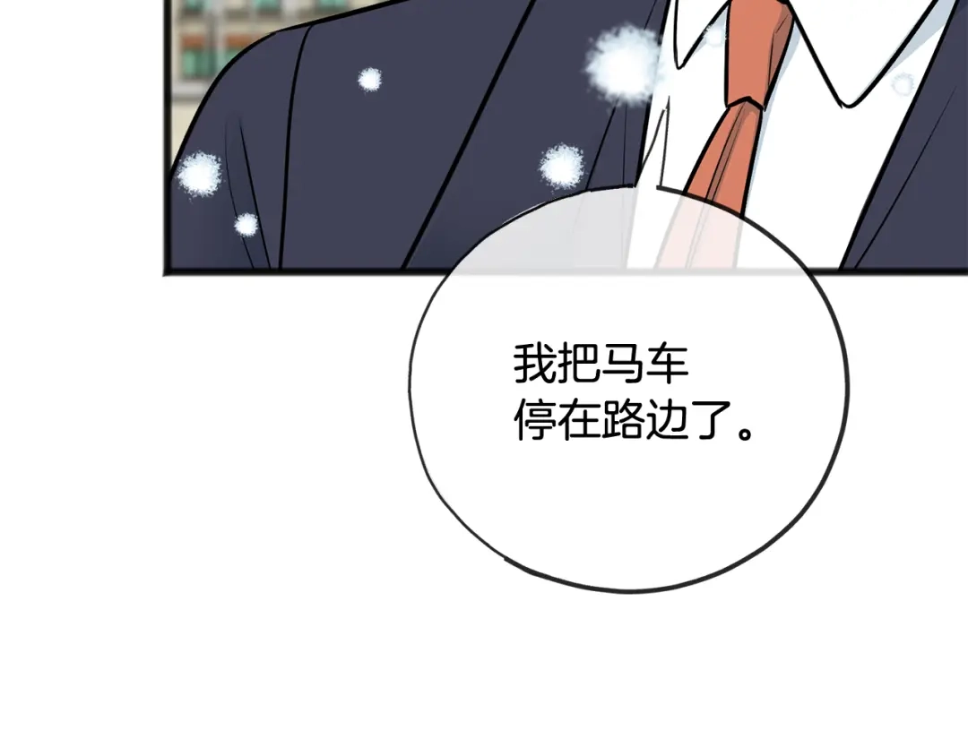 《成为伯爵府的家教》第101话 重回庄园 第61页