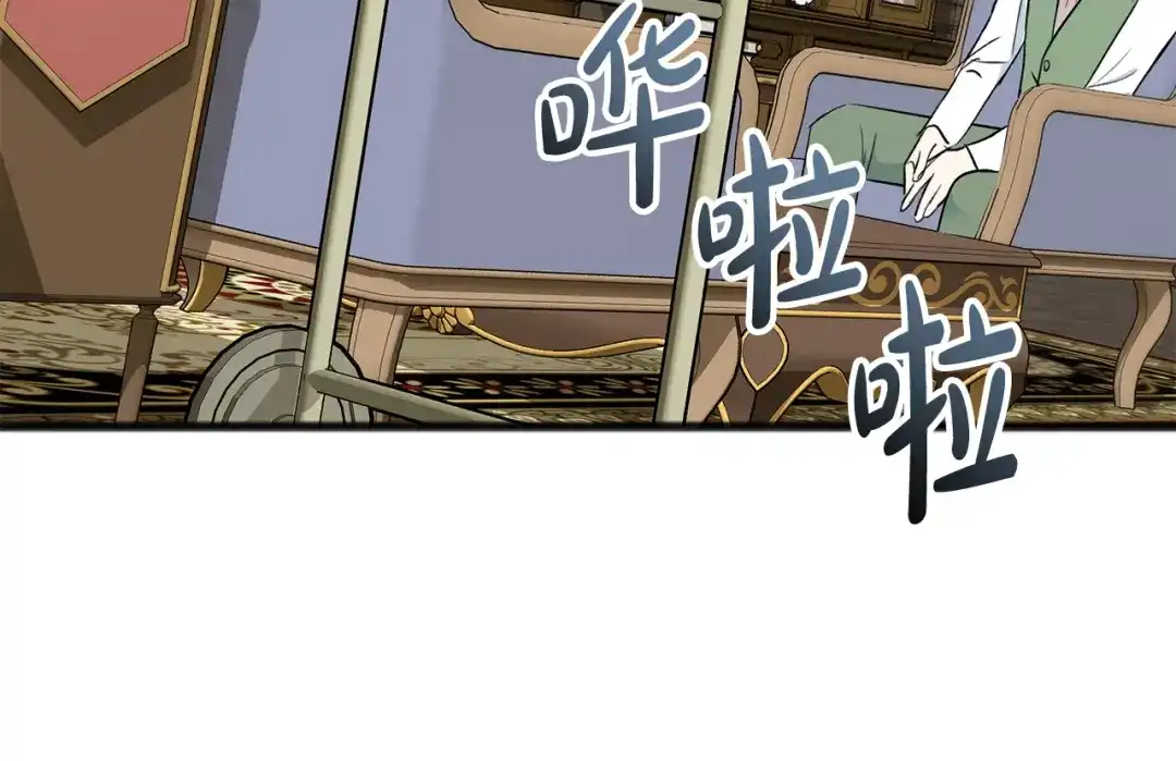 《成为伯爵府的家教》第101话 重回庄园 第141页