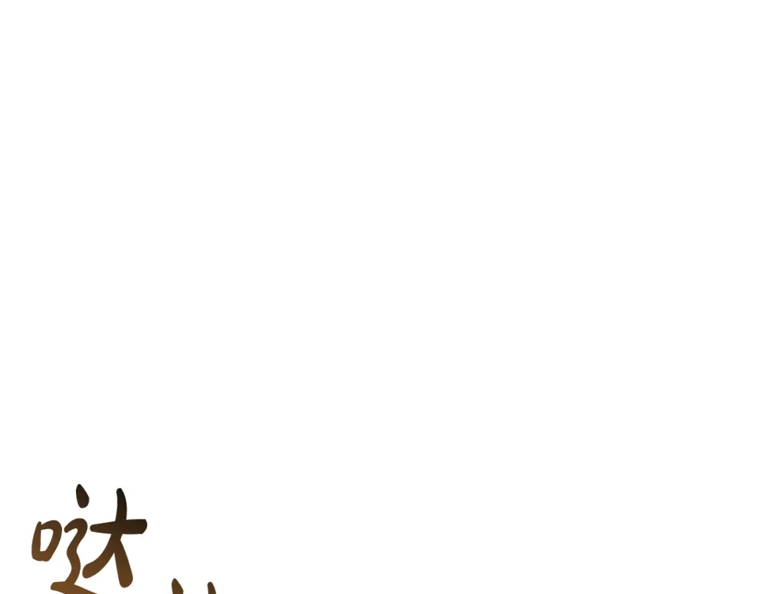 《成为伯爵府的家教》第101话 重回庄园 第86页