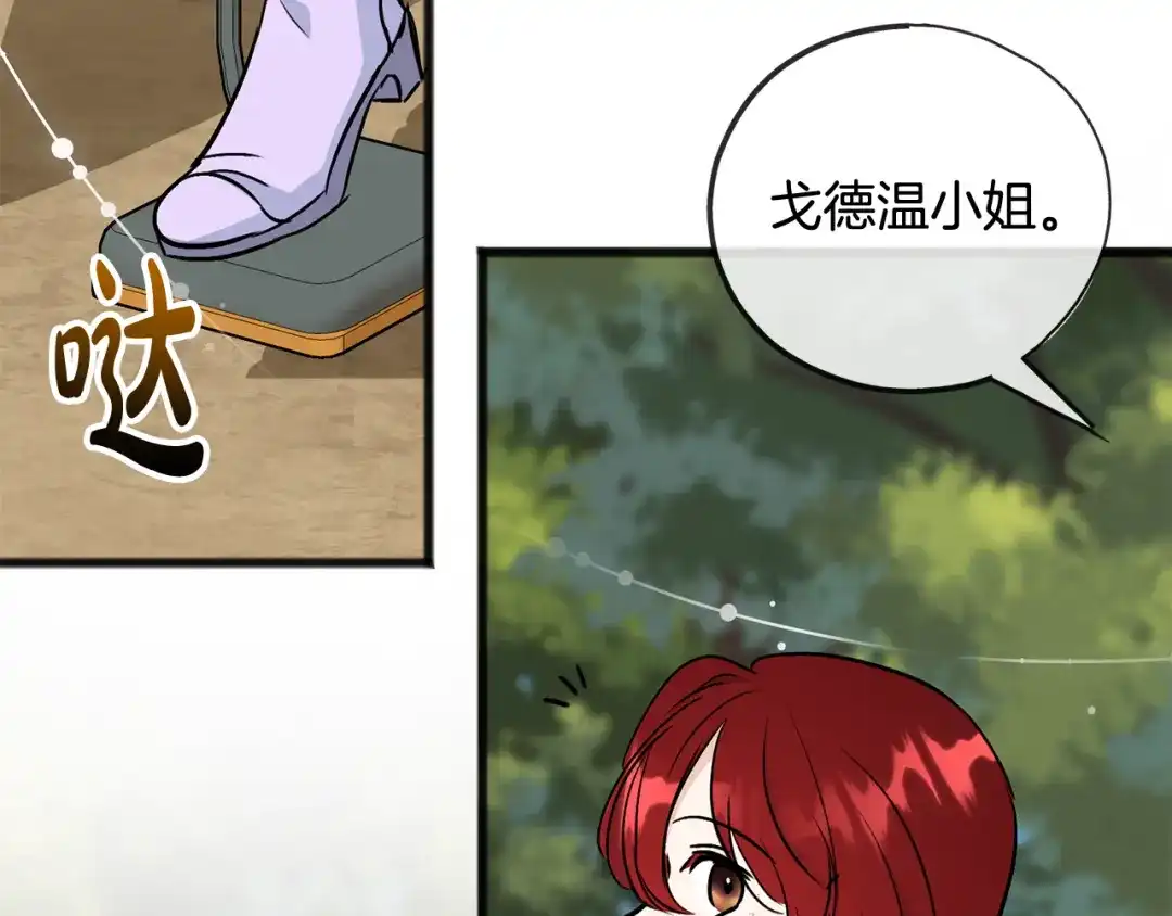 《成为伯爵府的家教》第101话 重回庄园 第98页