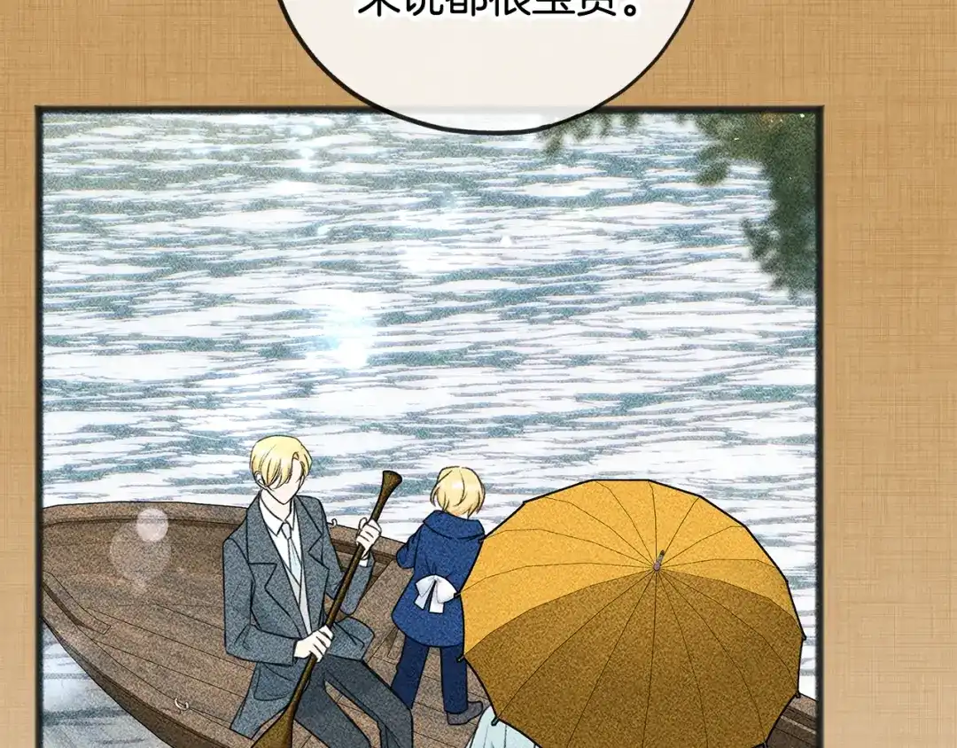 《成为伯爵府的家教》第102话 执行遗嘱 第22页