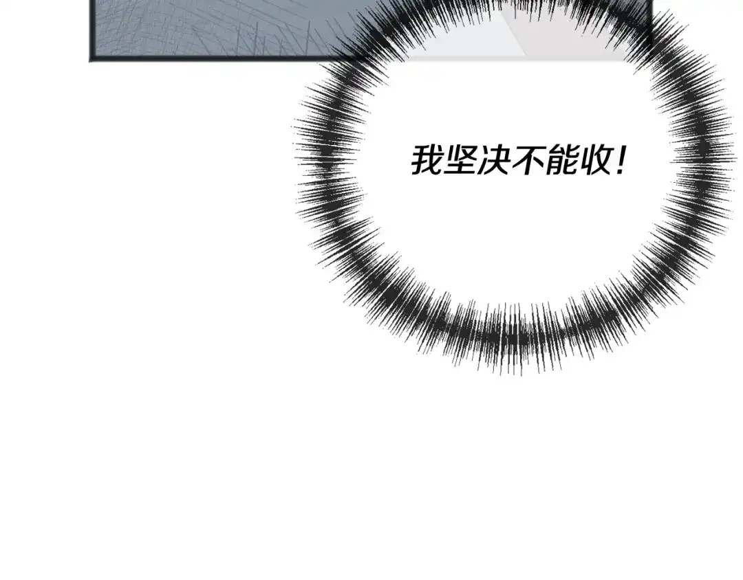 《成为伯爵府的家教》第102话 执行遗嘱 第128页