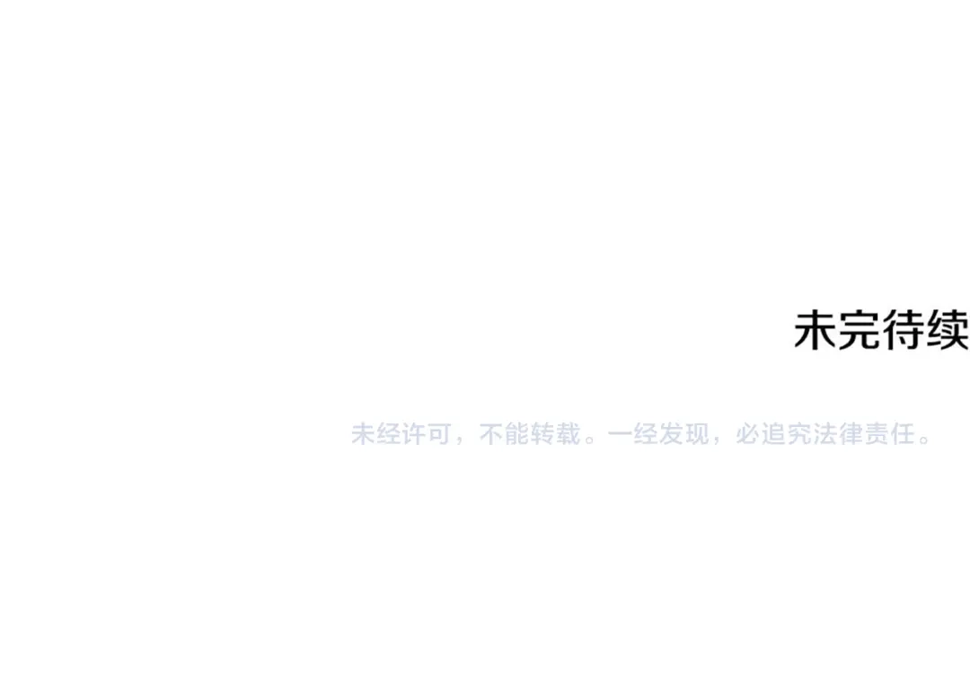 《成为伯爵府的家教》第102话 执行遗嘱 第174页