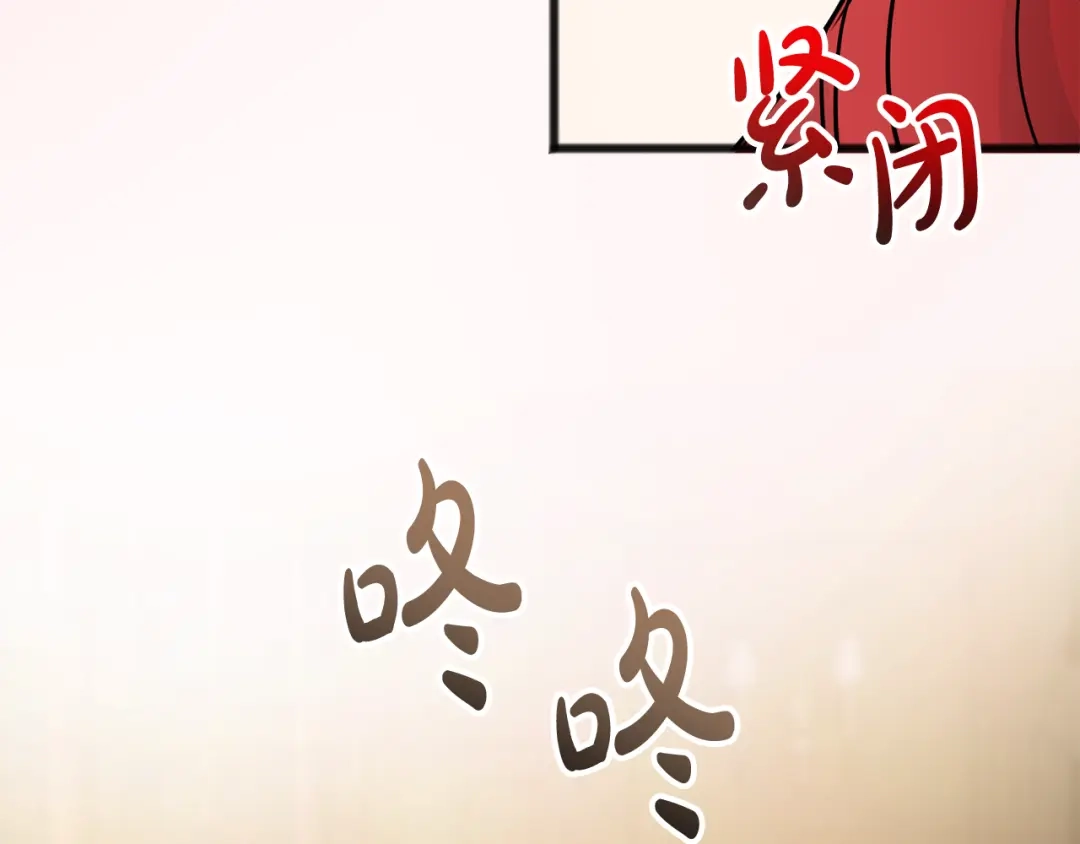 《成为伯爵府的家教》第102话 执行遗嘱 第66页