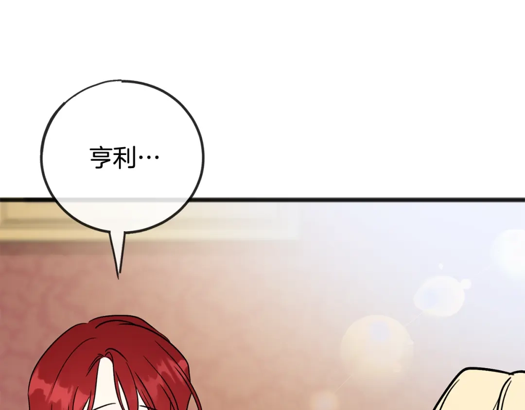 《成为伯爵府的家教》第102话 执行遗嘱 第46页