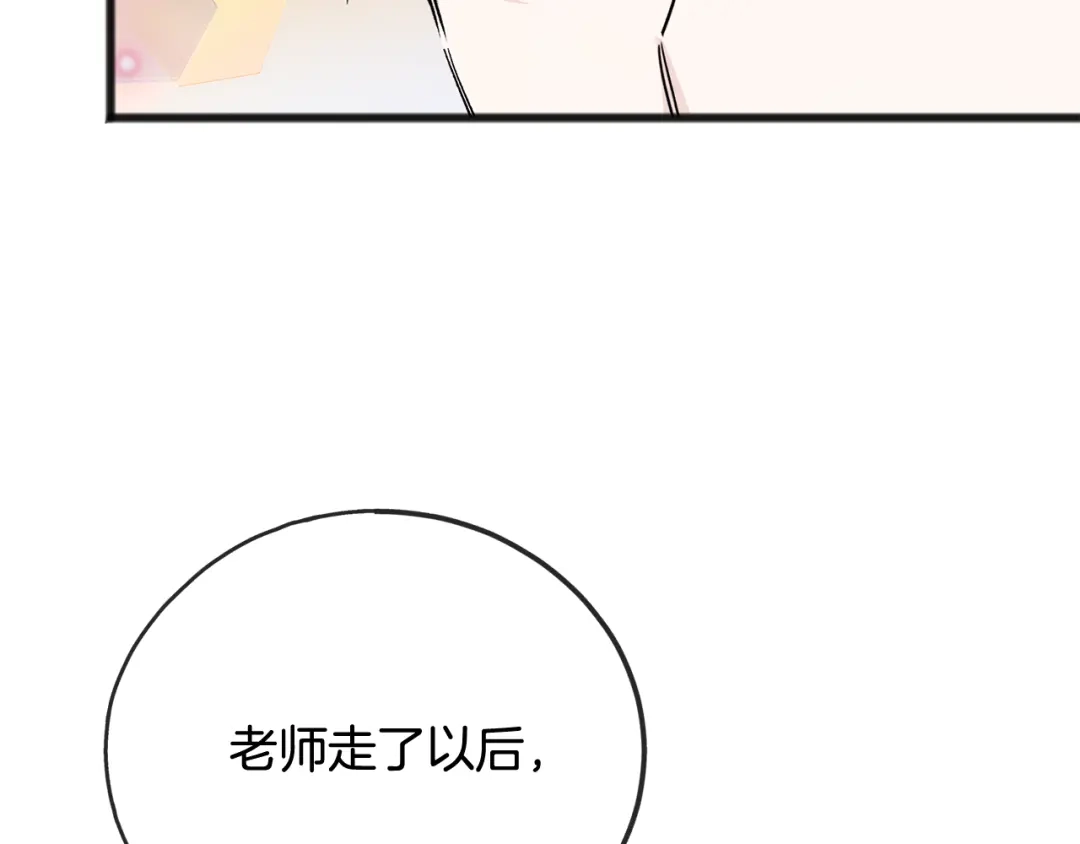 《成为伯爵府的家教》第102话 执行遗嘱 第25页