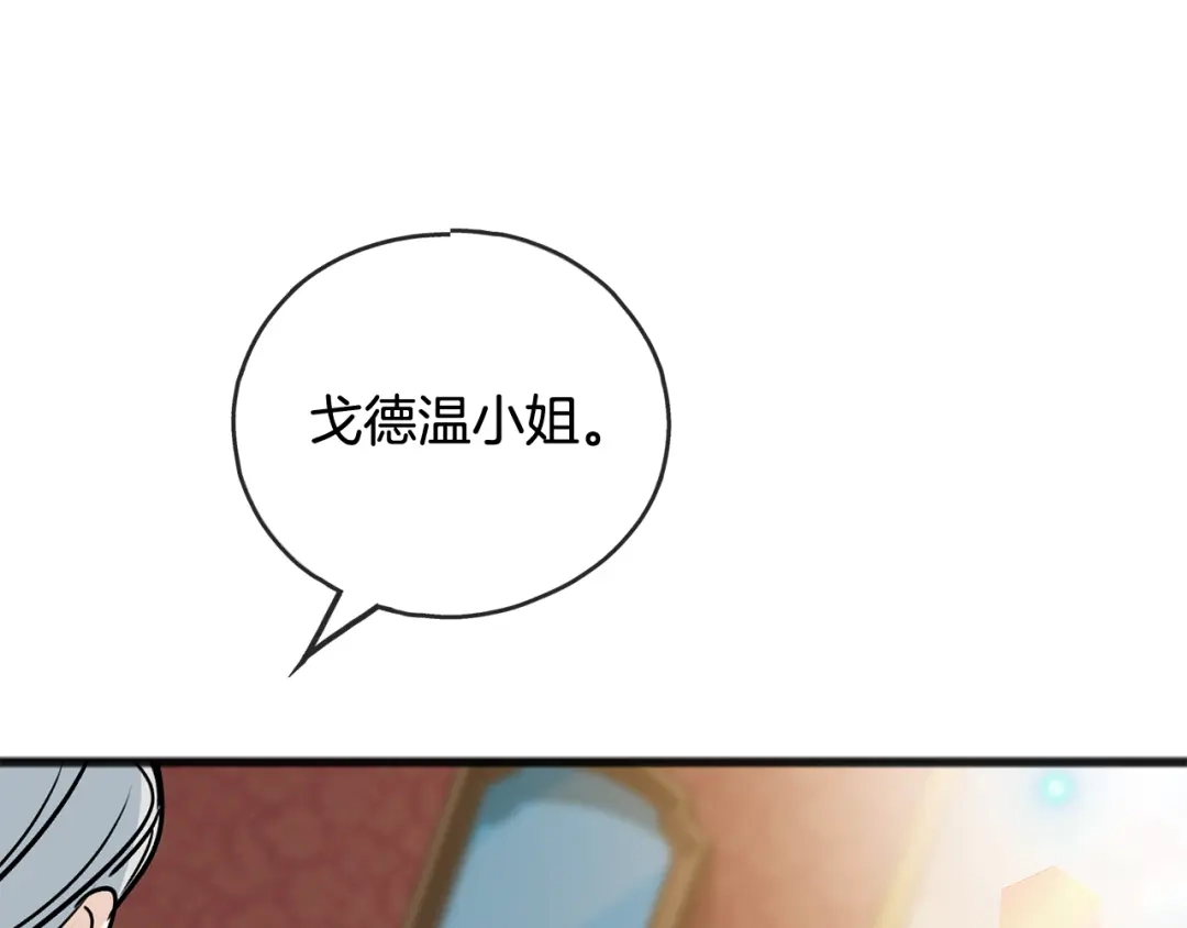 《成为伯爵府的家教》第102话 执行遗嘱 第137页