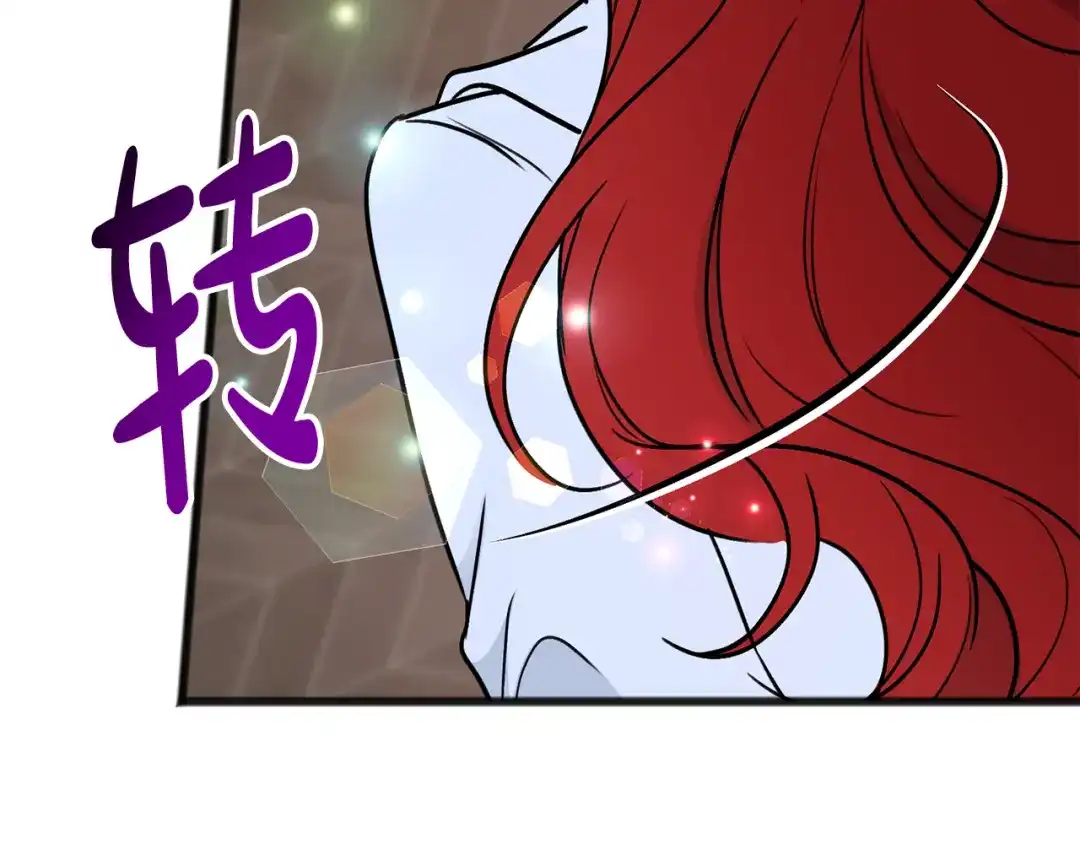 《成为伯爵府的家教》第102话 执行遗嘱 第136页
