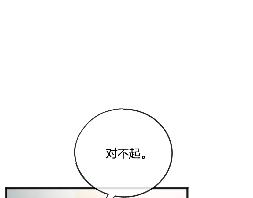 《成为伯爵府的家教》第102话 执行遗嘱 第41页