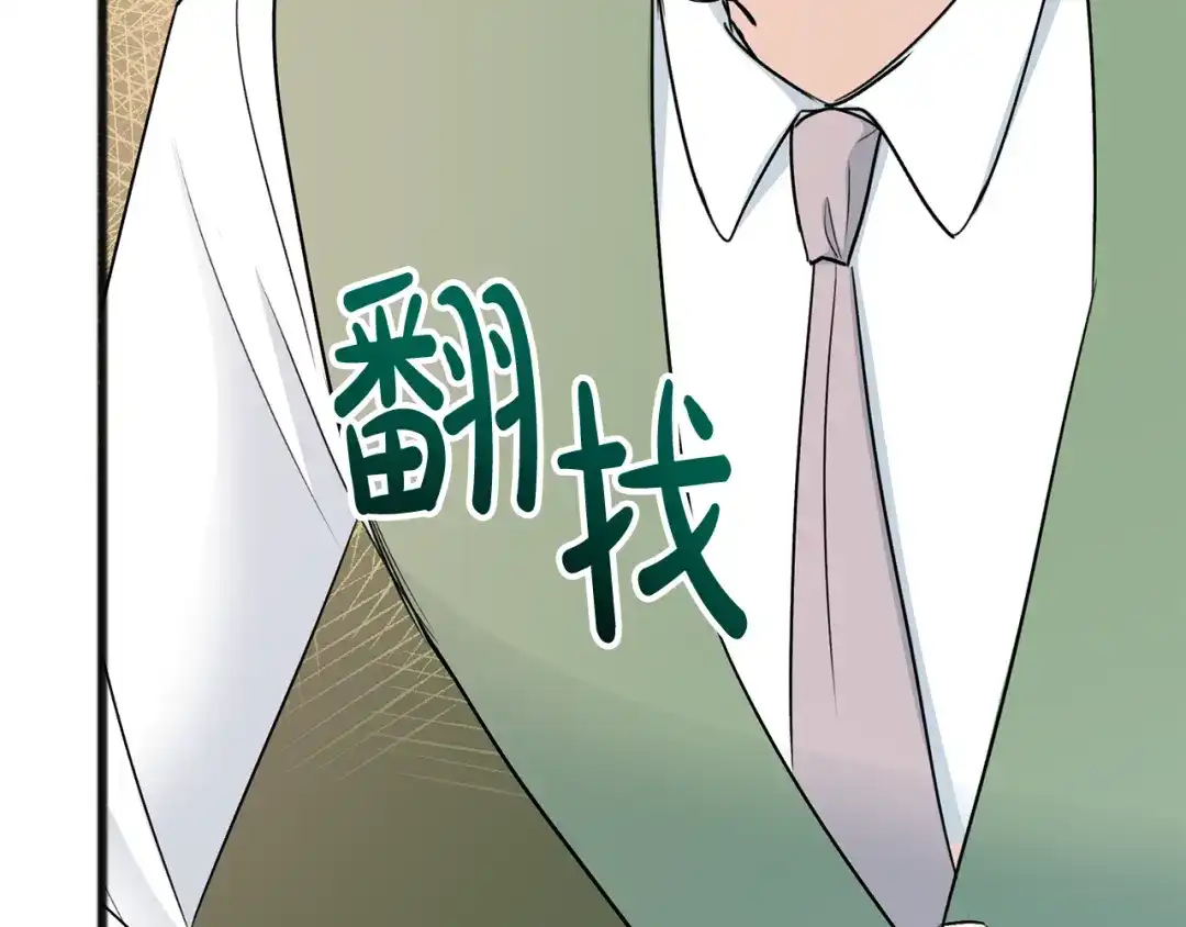 《成为伯爵府的家教》第102话 执行遗嘱 第49页